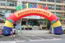 萬芳國小親子越野賽，歡迎您報名參加!!!
